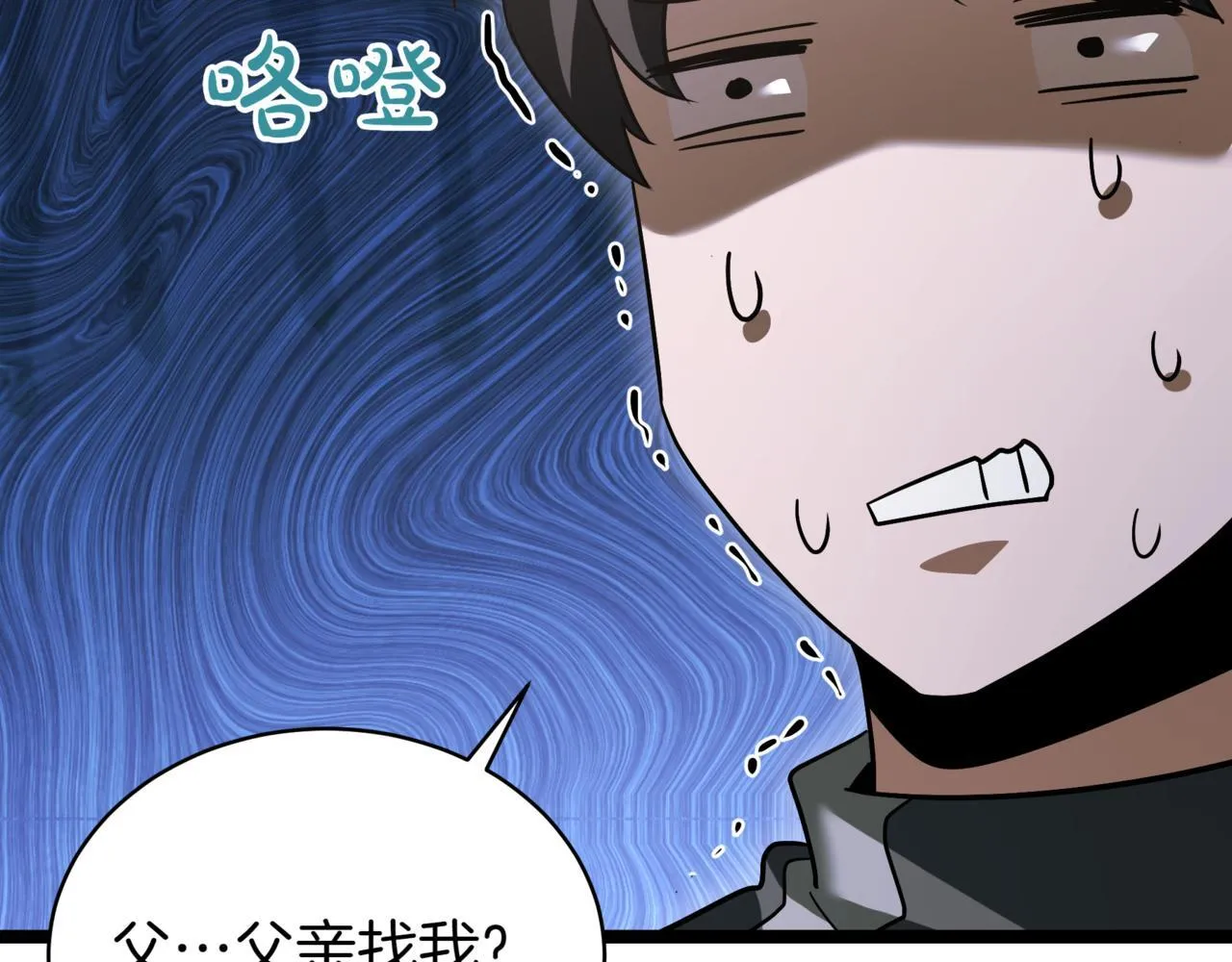 第16话 作为偿还 第176页