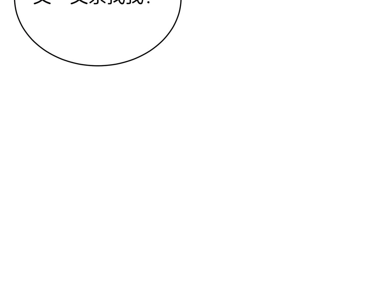 第16话 作为偿还 第177页