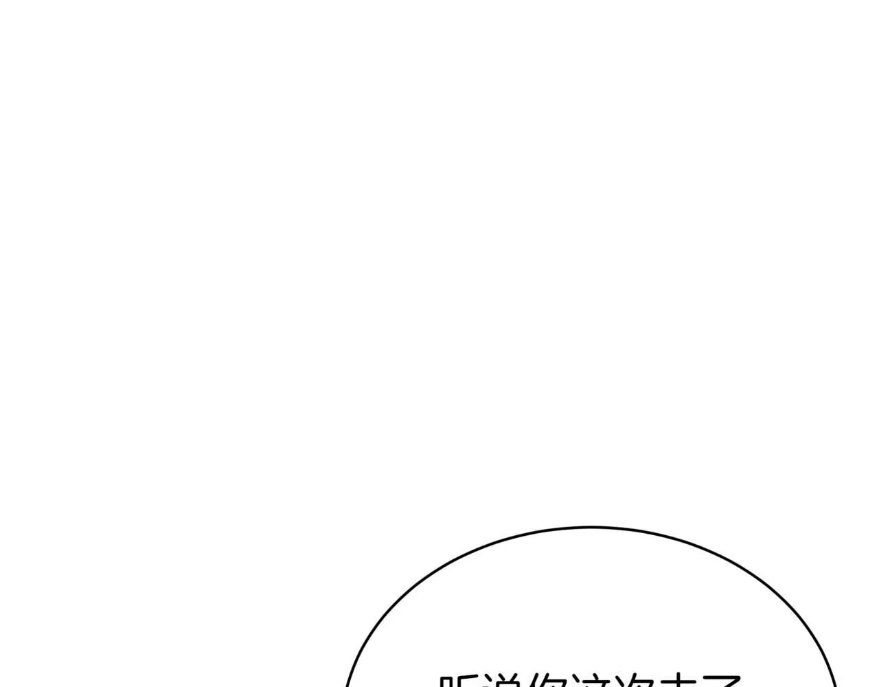 第16话 作为偿还 第181页
