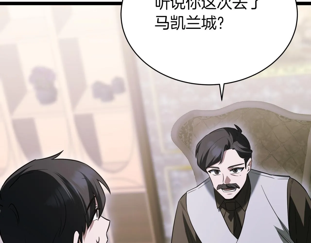 第16话 作为偿还 第182页