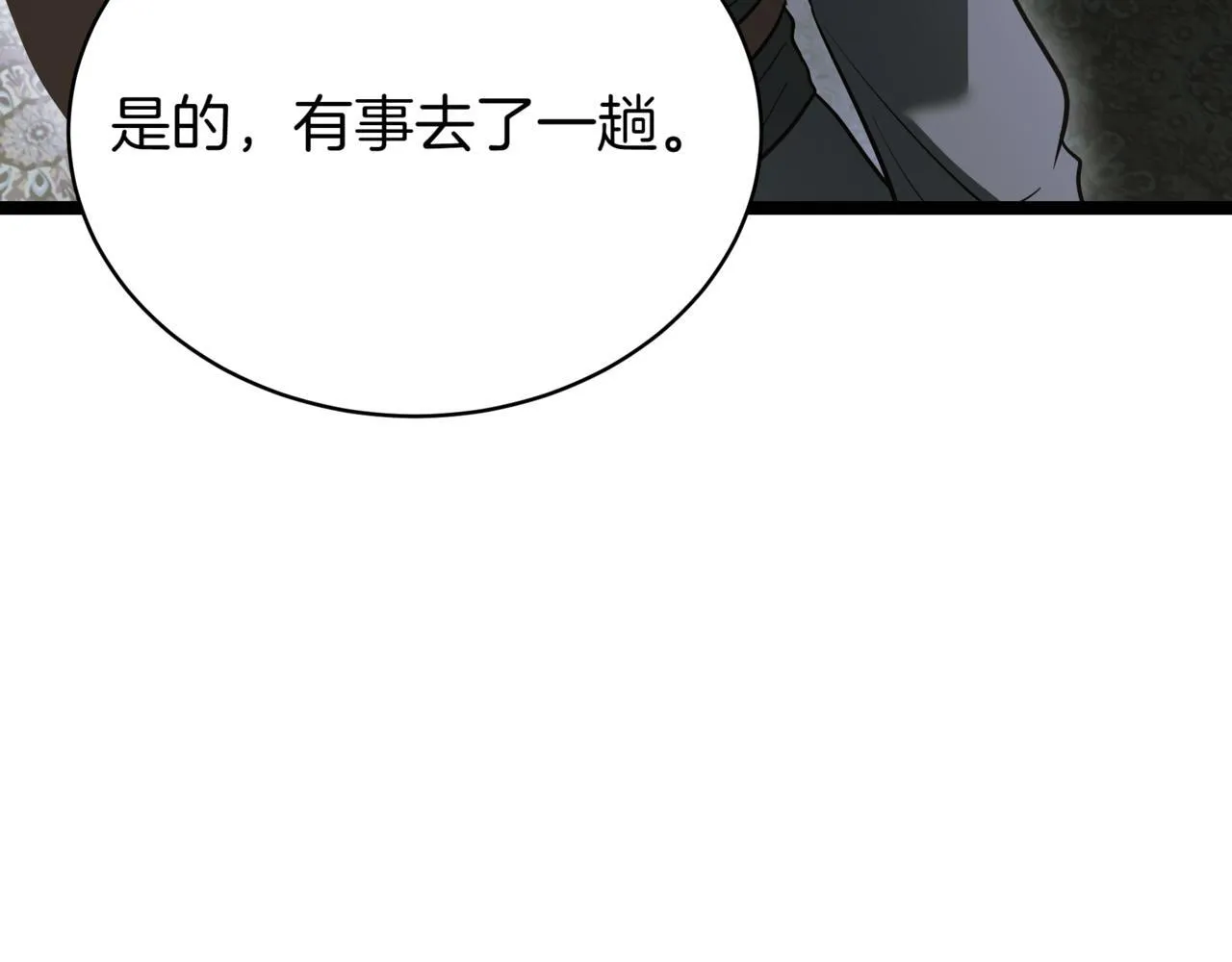 第16话 作为偿还 第184页