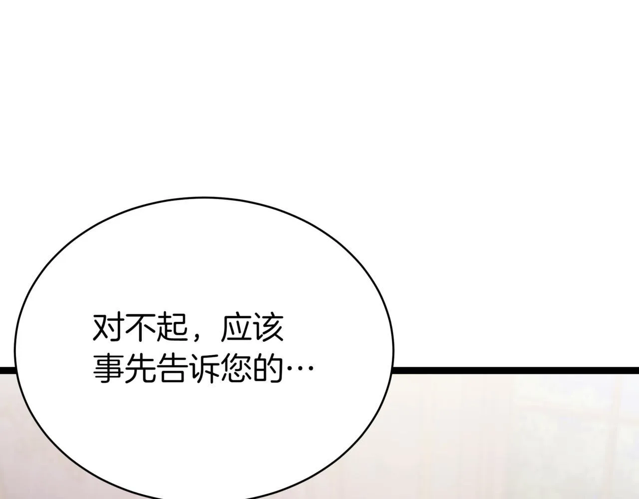 第16话 作为偿还 第185页