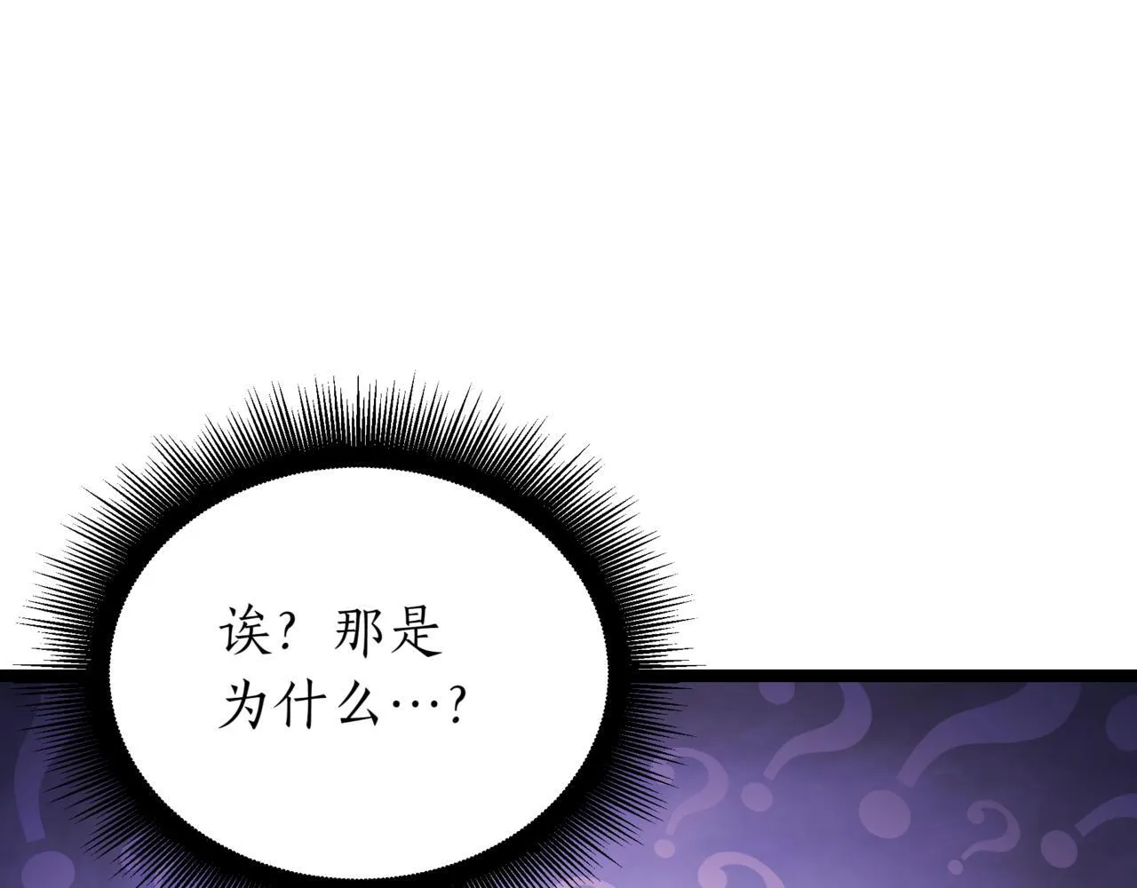 第16话 作为偿还 第189页