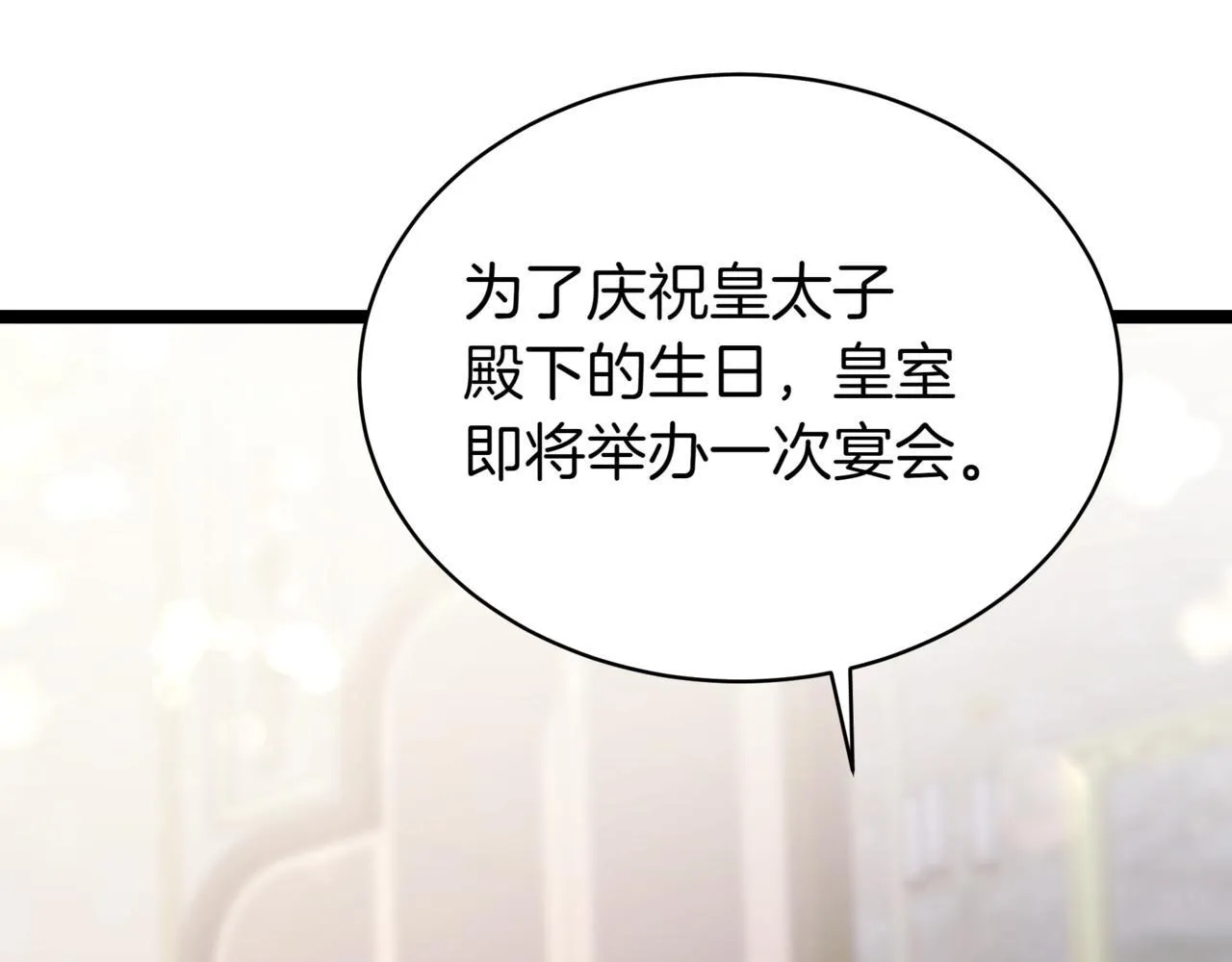 第16话 作为偿还 第193页