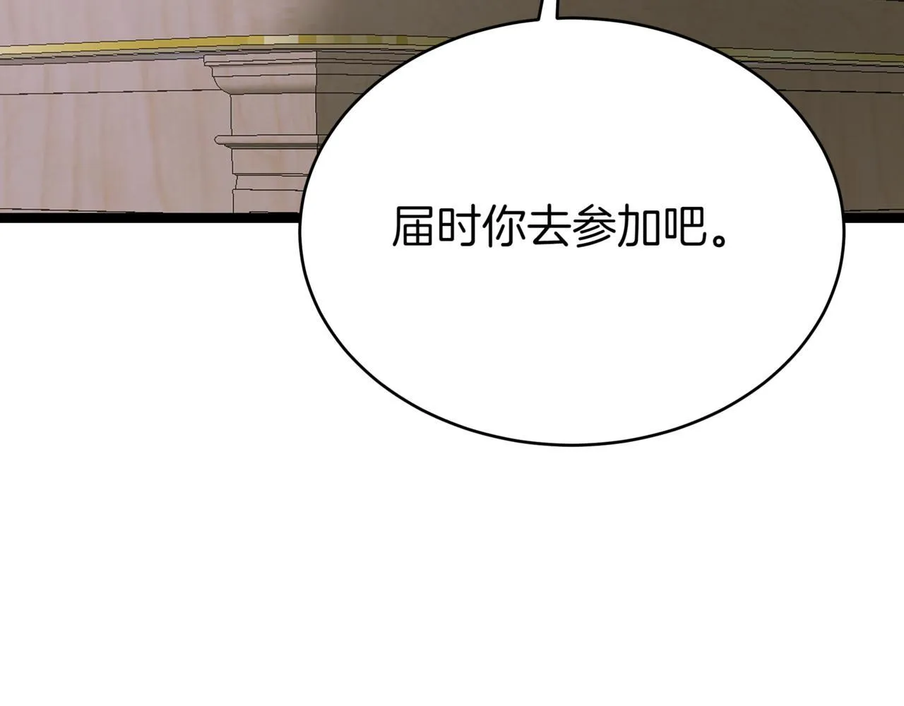 第16话 作为偿还 第195页