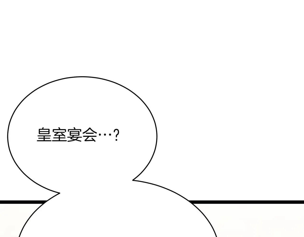 第16话 作为偿还 第196页
