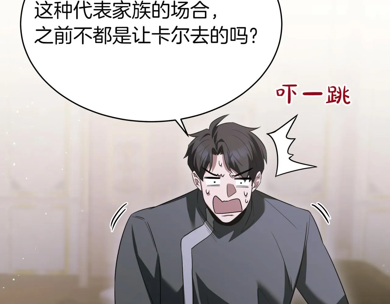 第16话 作为偿还 第197页