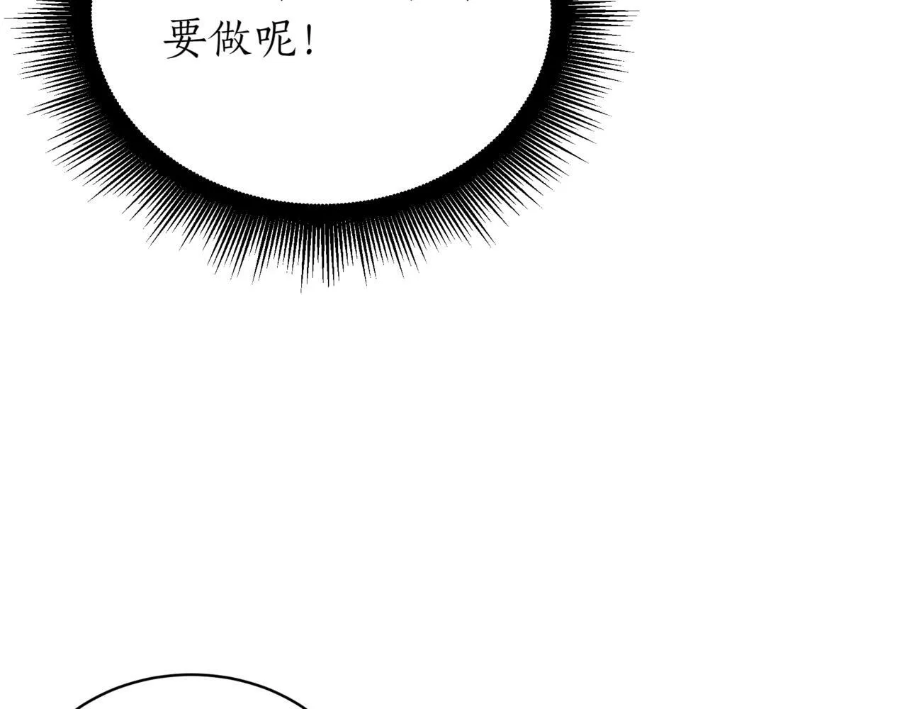 第16话 作为偿还 第199页