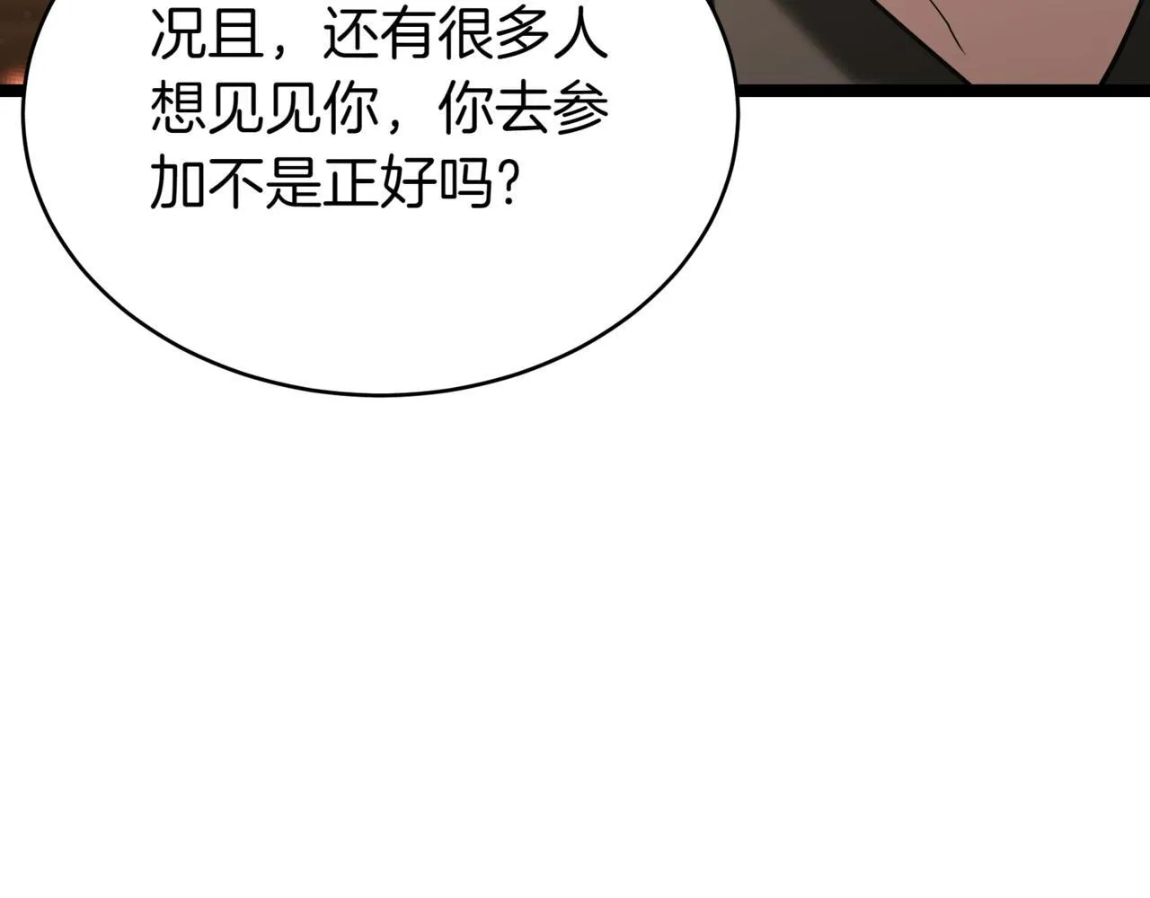 第16话 作为偿还 第202页