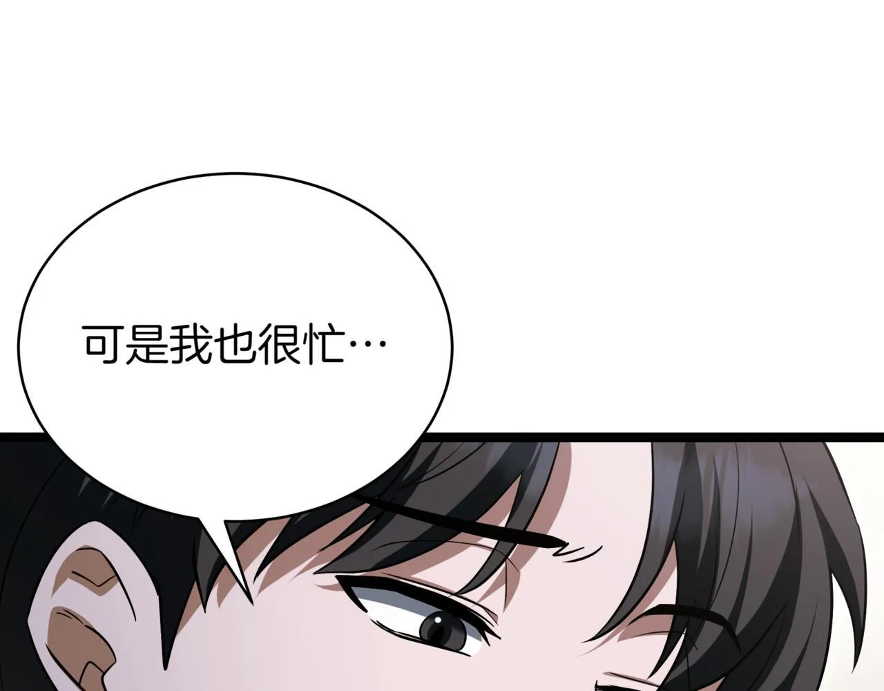 第16话 作为偿还 第203页
