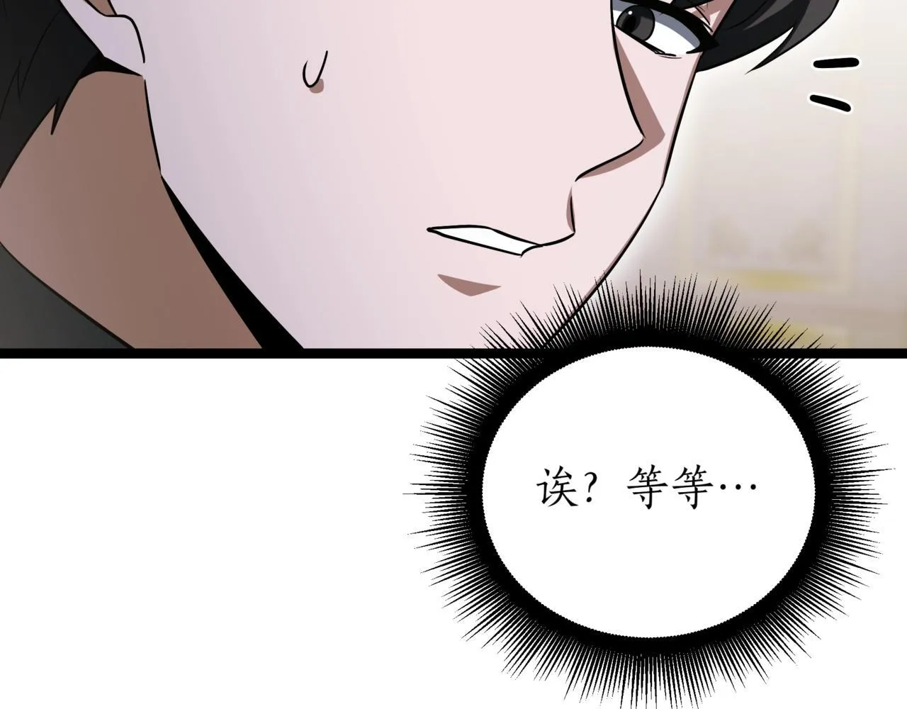 第16话 作为偿还 第204页