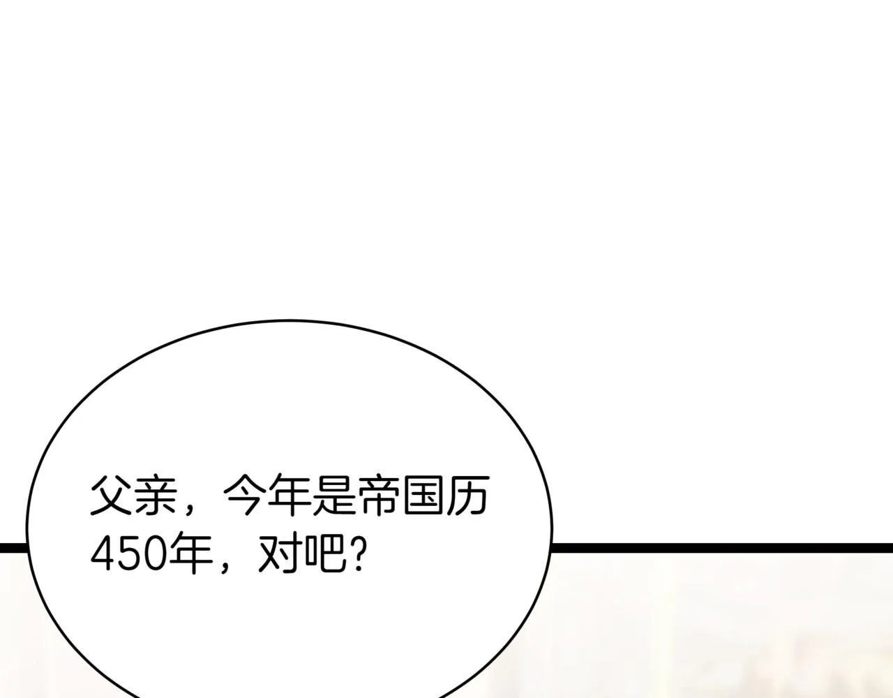 第16话 作为偿还 第206页