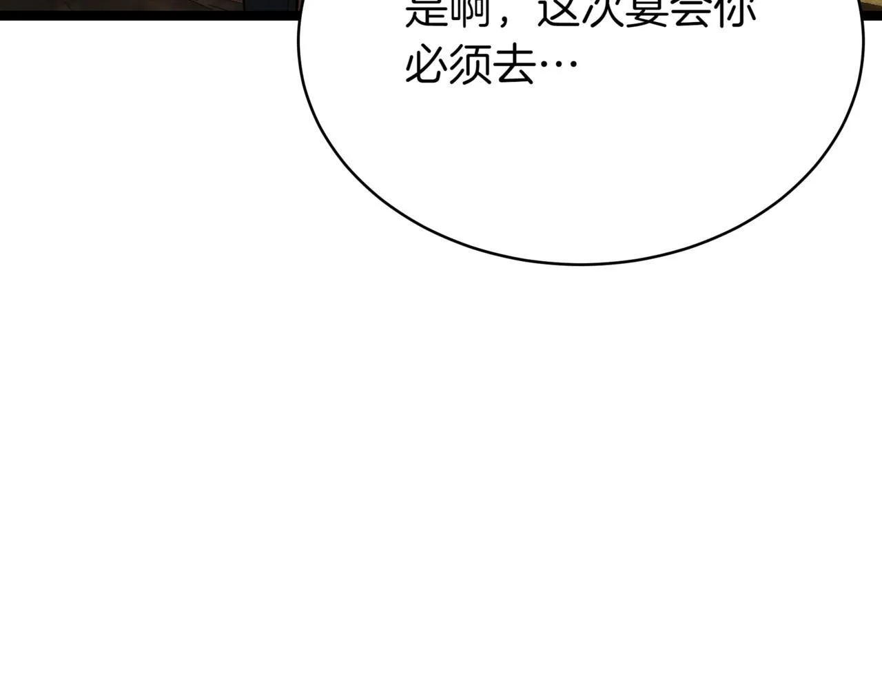 第16话 作为偿还 第209页