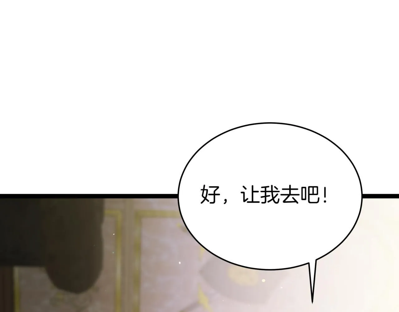 第16话 作为偿还 第210页