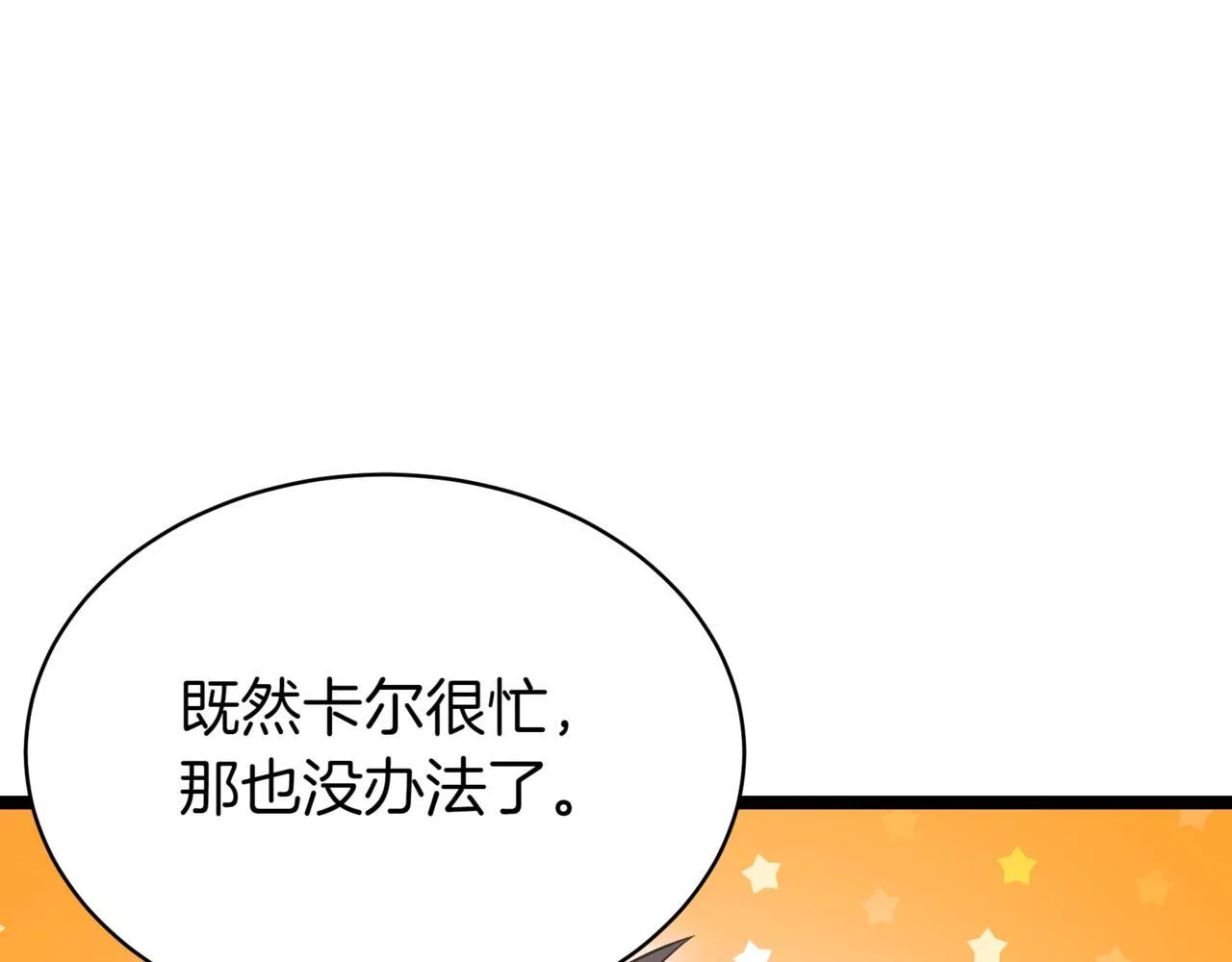 第16话 作为偿还 第214页