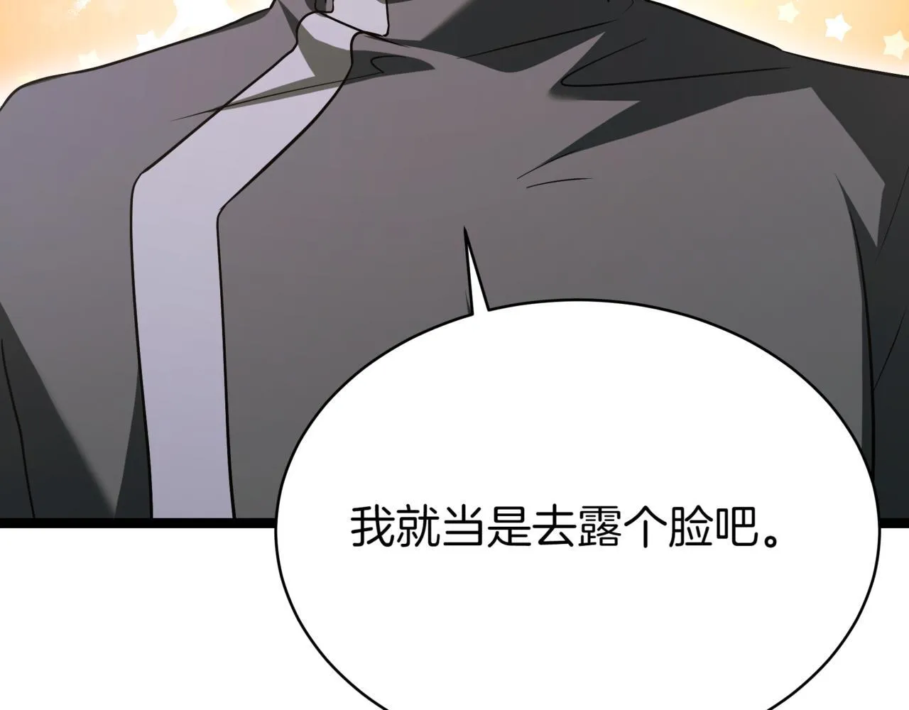 第16话 作为偿还 第216页