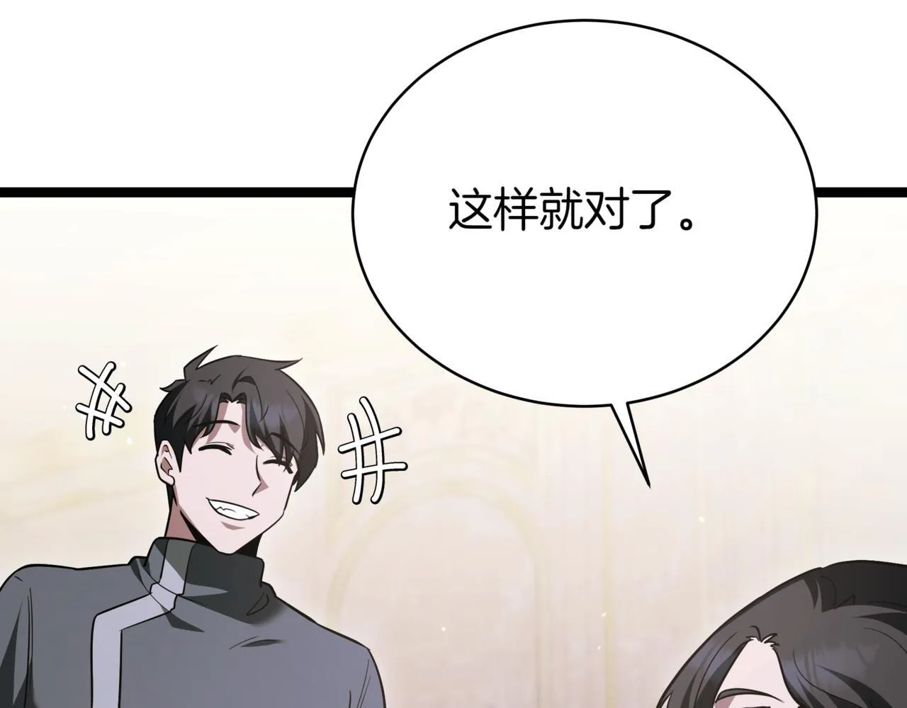 第16话 作为偿还 第218页