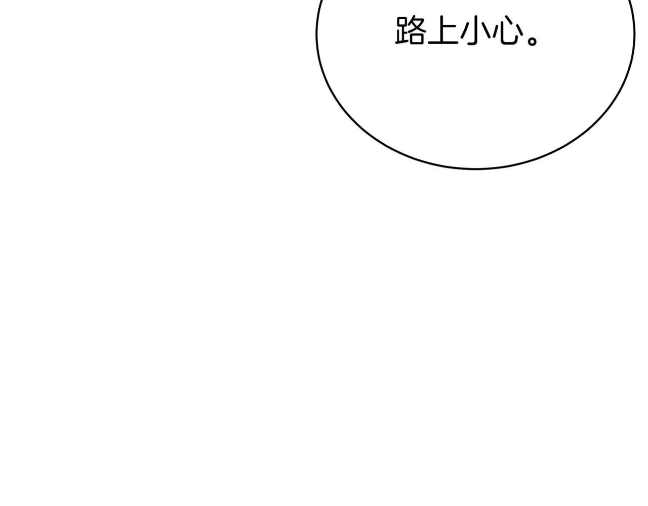 第16话 作为偿还 第220页