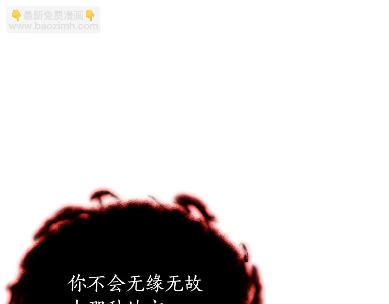 第16话 作为偿还 第225页
