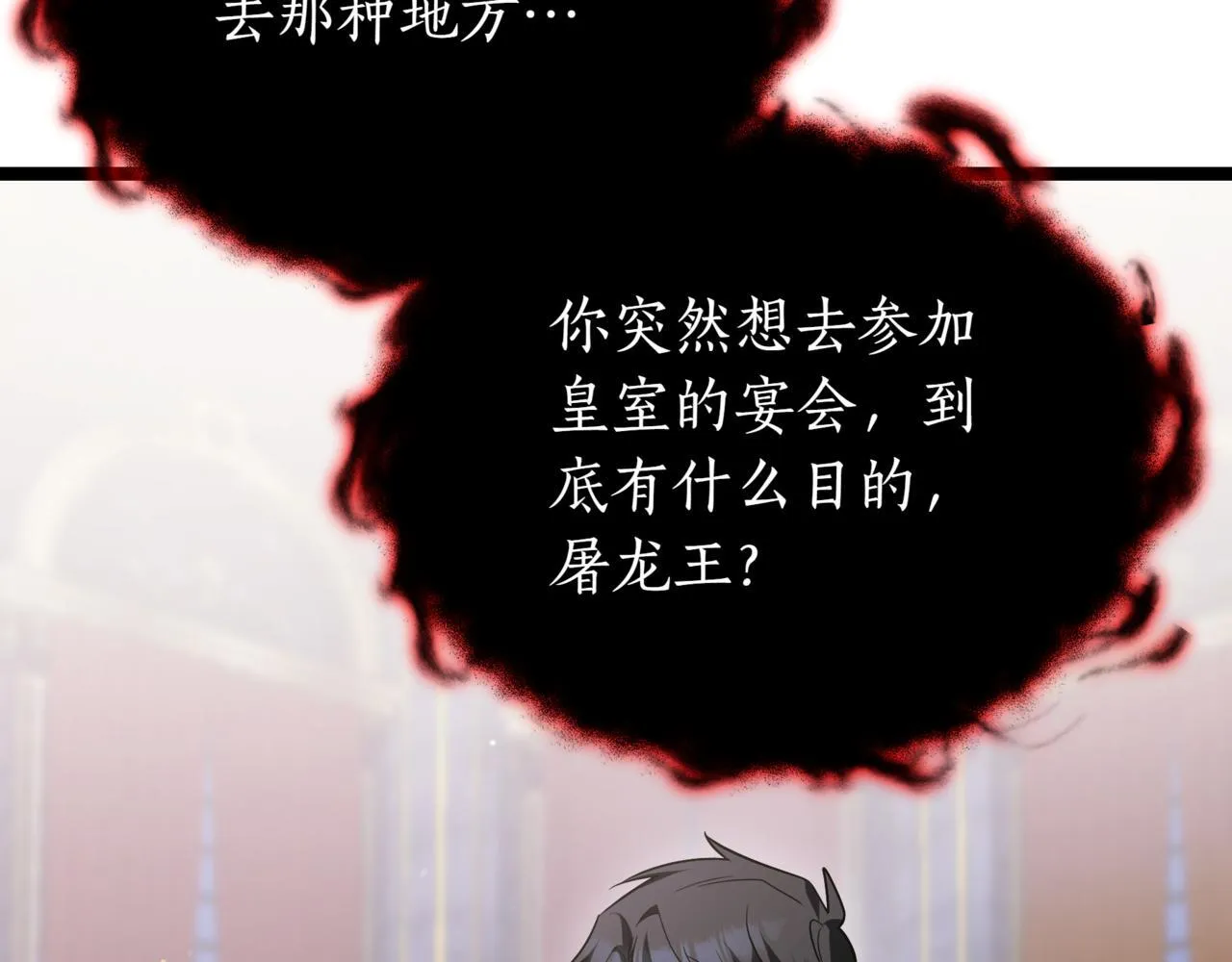 第16话 作为偿还 第226页