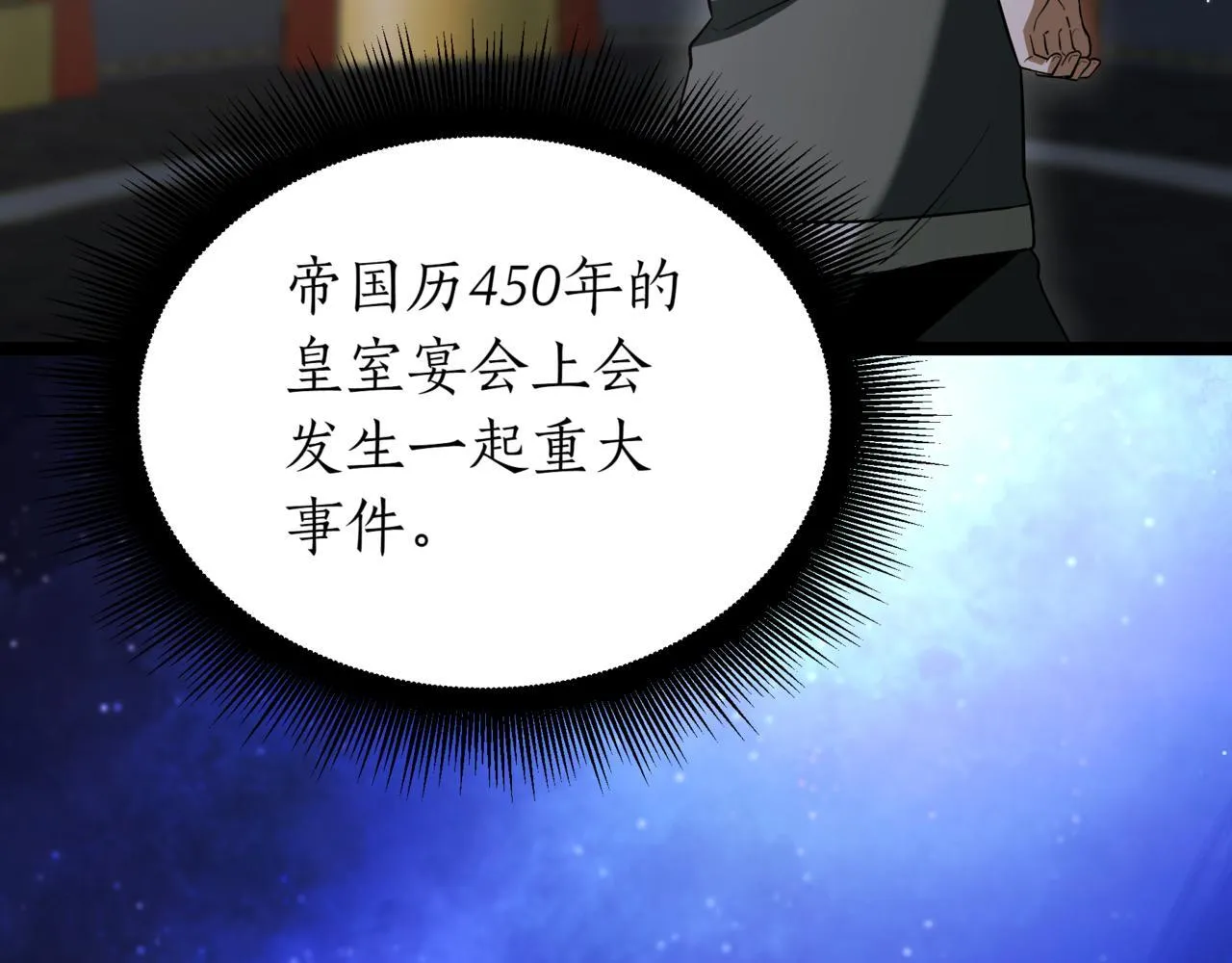 第16话 作为偿还 第228页