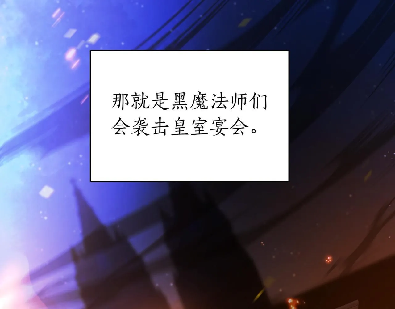 第16话 作为偿还 第230页