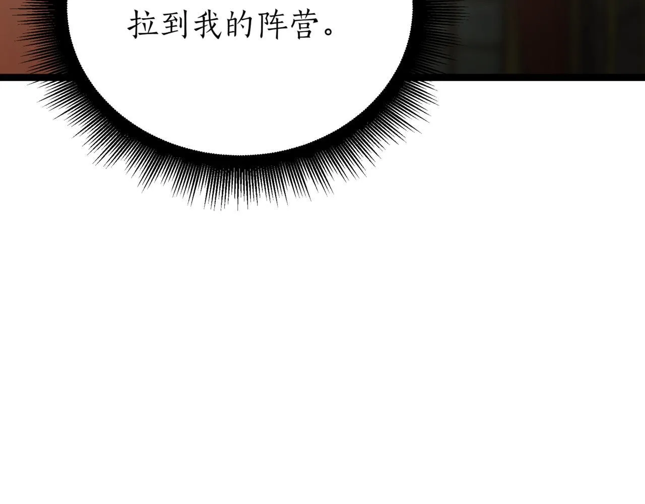 第16话 作为偿还 第240页