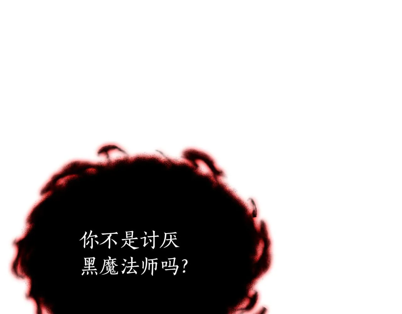 第16话 作为偿还 第241页