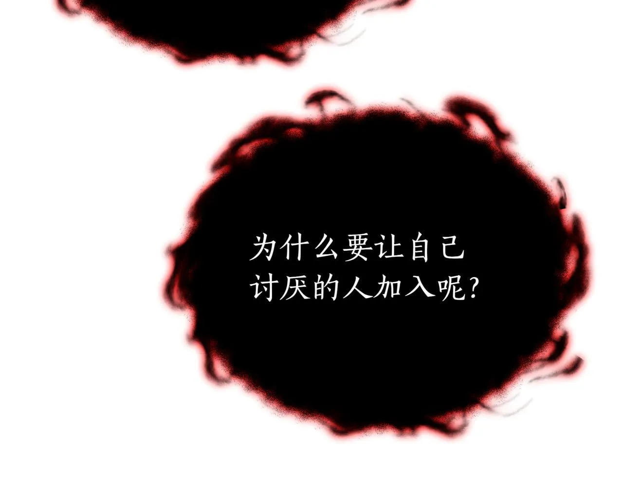 第16话 作为偿还 第242页