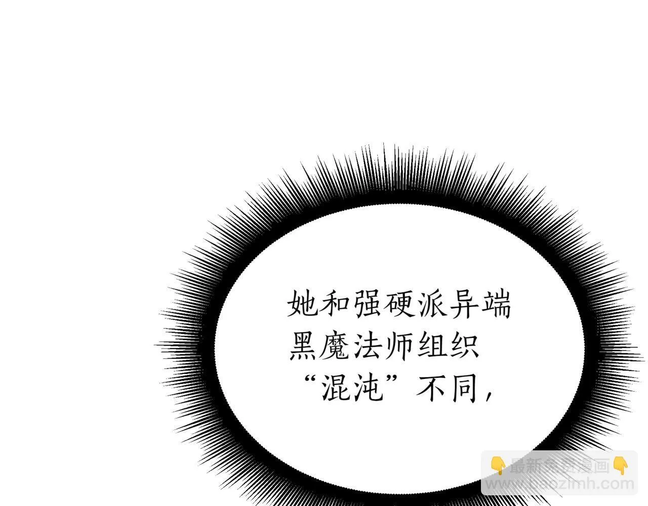 第16话 作为偿还 第244页