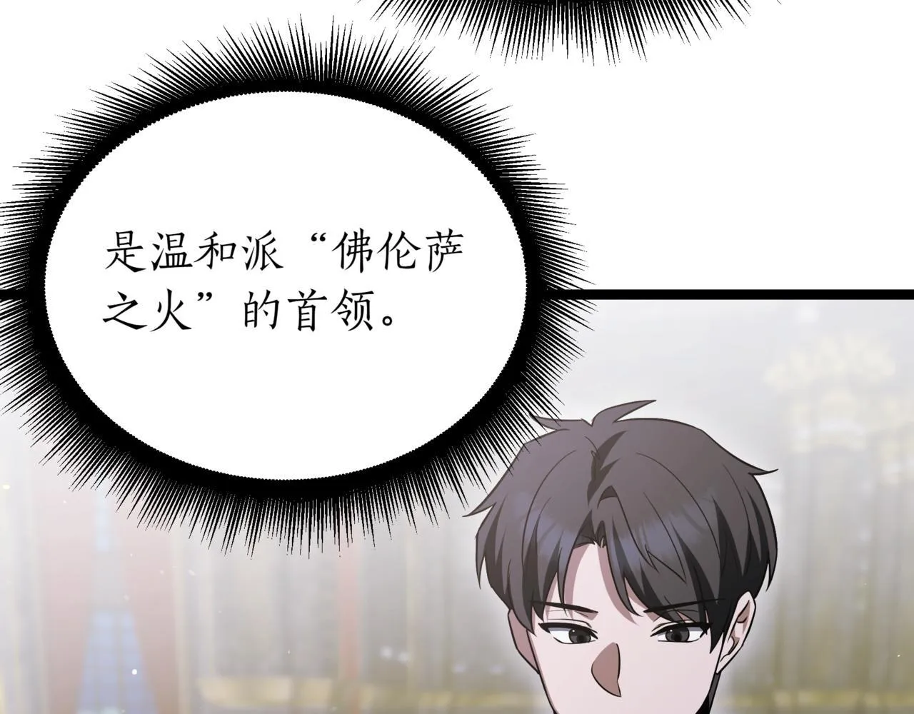 第16话 作为偿还 第245页