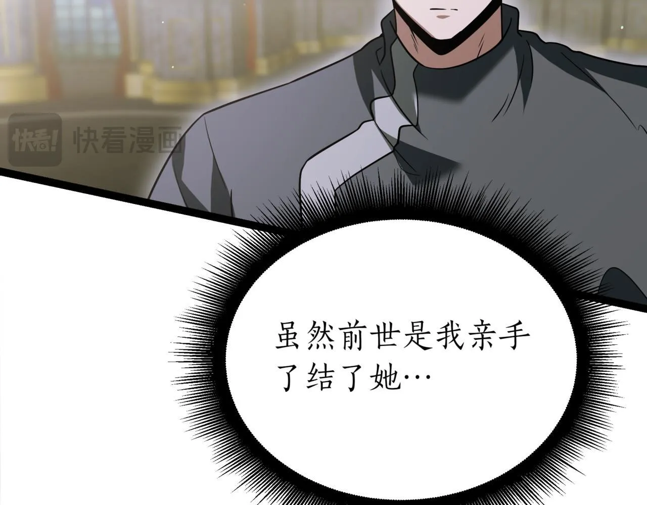 第16话 作为偿还 第246页