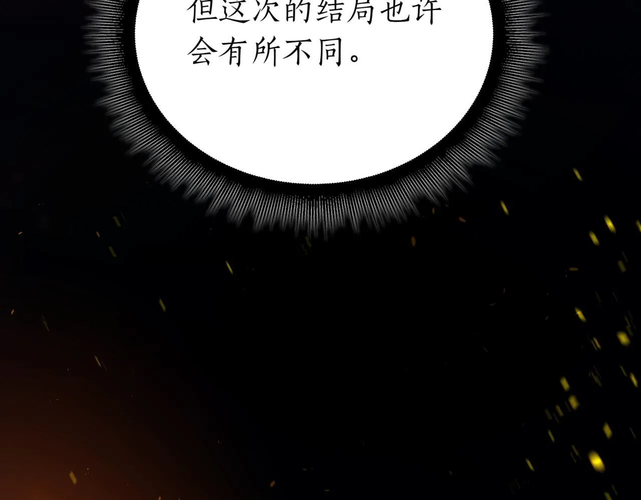 第16话 作为偿还 第248页