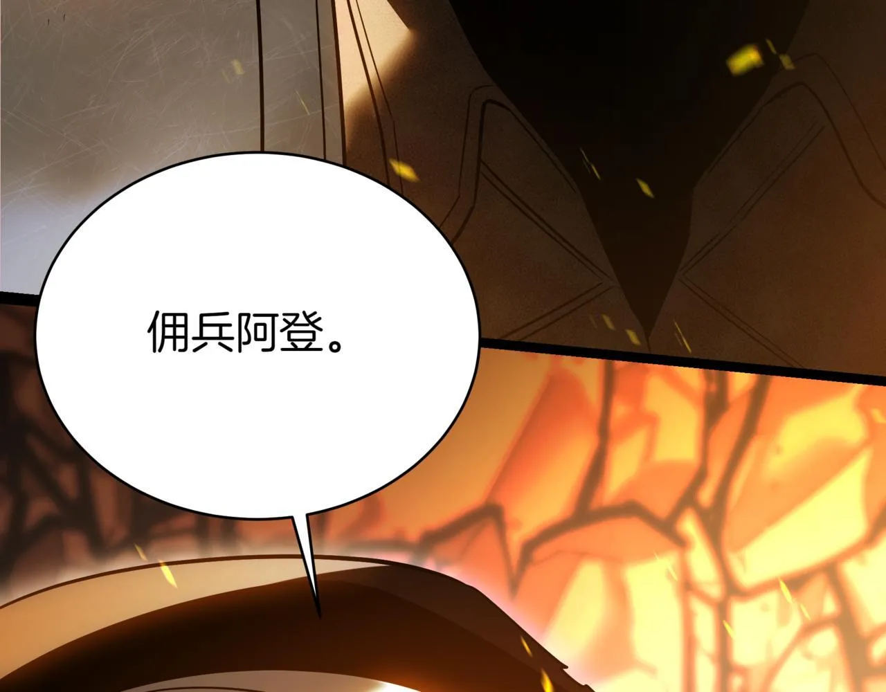 第16话 作为偿还 第254页