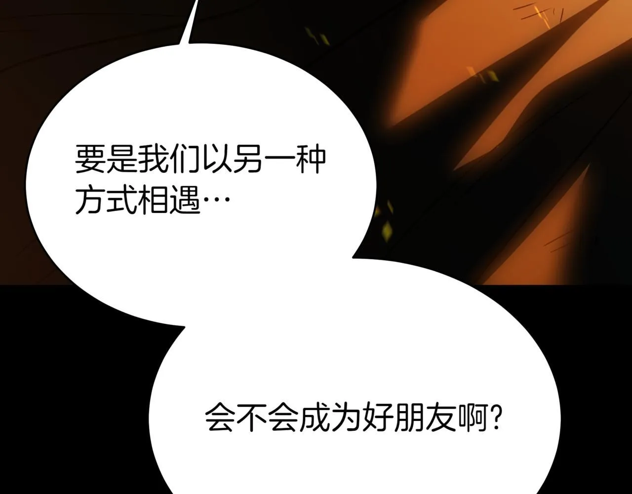 第16话 作为偿还 第257页