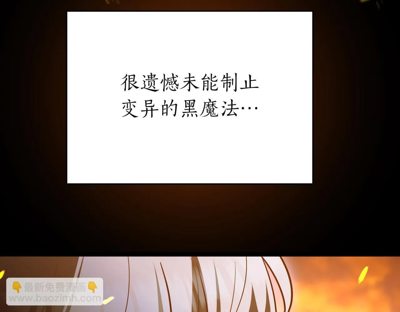 第16话 作为偿还 第259页