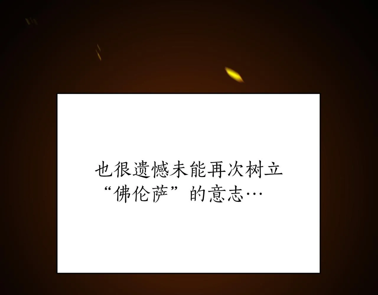 第16话 作为偿还 第262页
