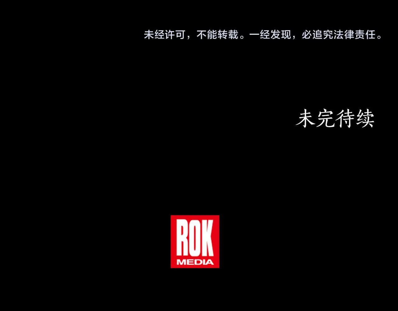 第16话 作为偿还 第265页
