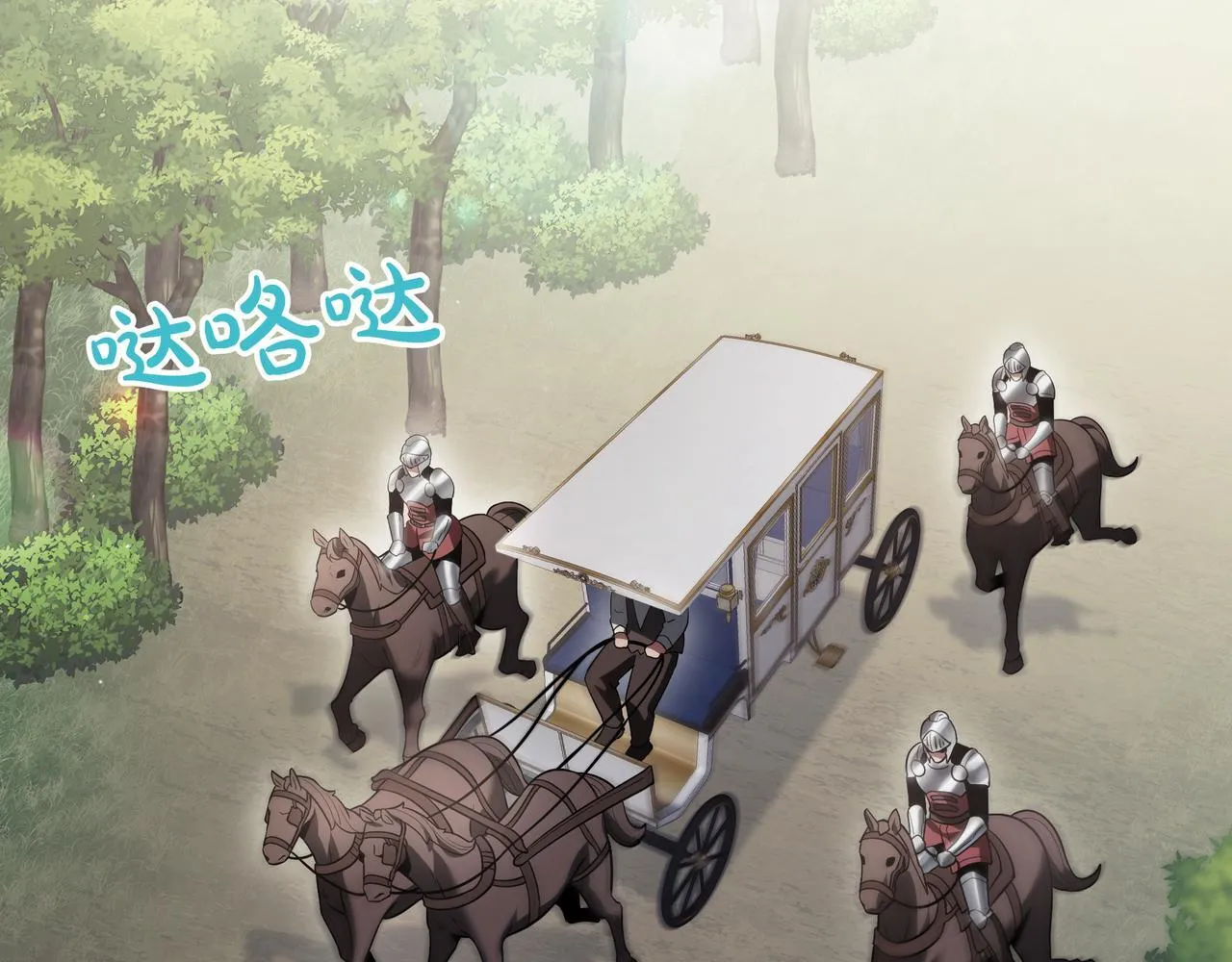 第17话 精灵商人 第4页