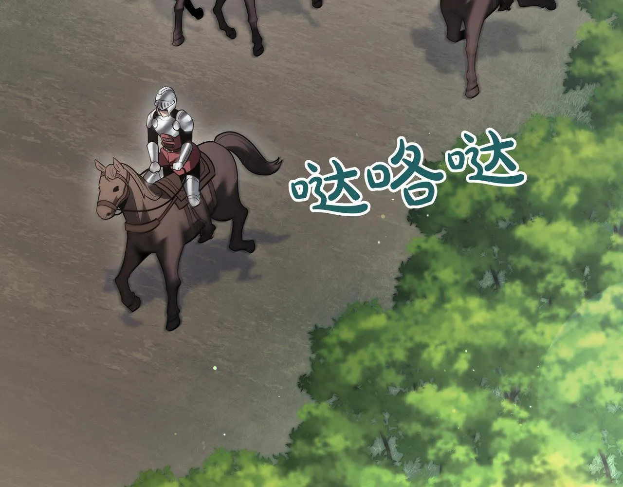 第17话 精灵商人 第5页