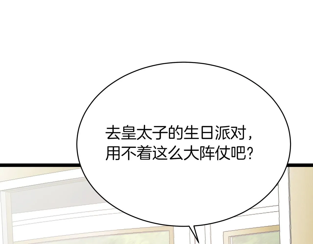 第17话 精灵商人 第7页