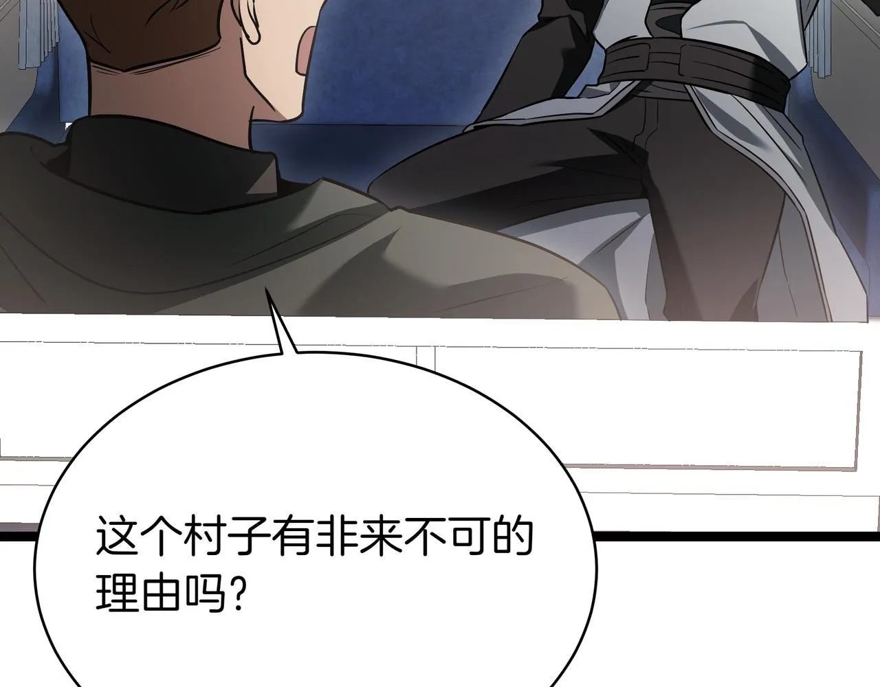第17话 精灵商人 第12页