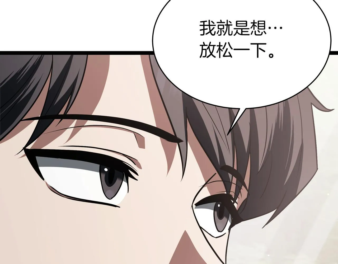 第17话 精灵商人 第14页