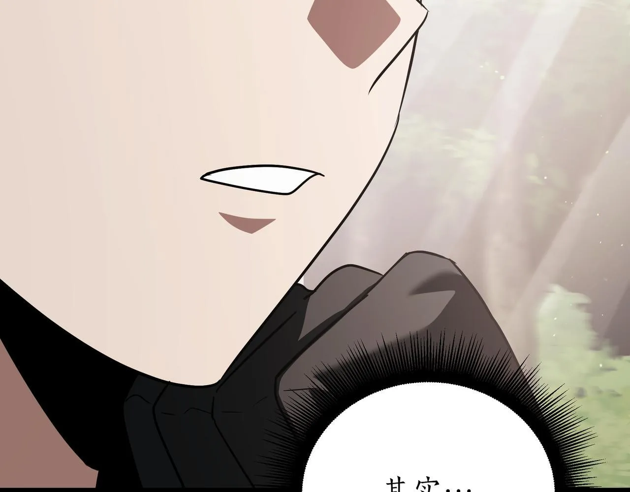 第17话 精灵商人 第15页