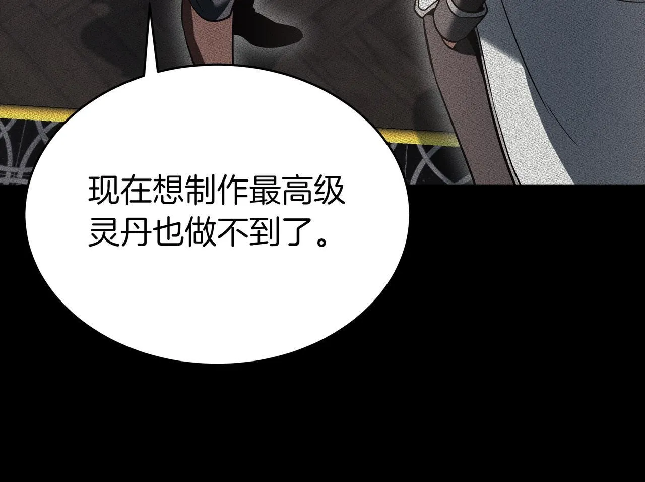第17话 精灵商人 第19页