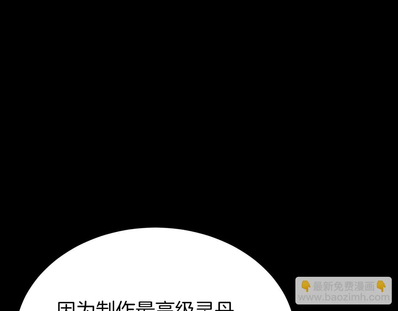 第17话 精灵商人 第20页