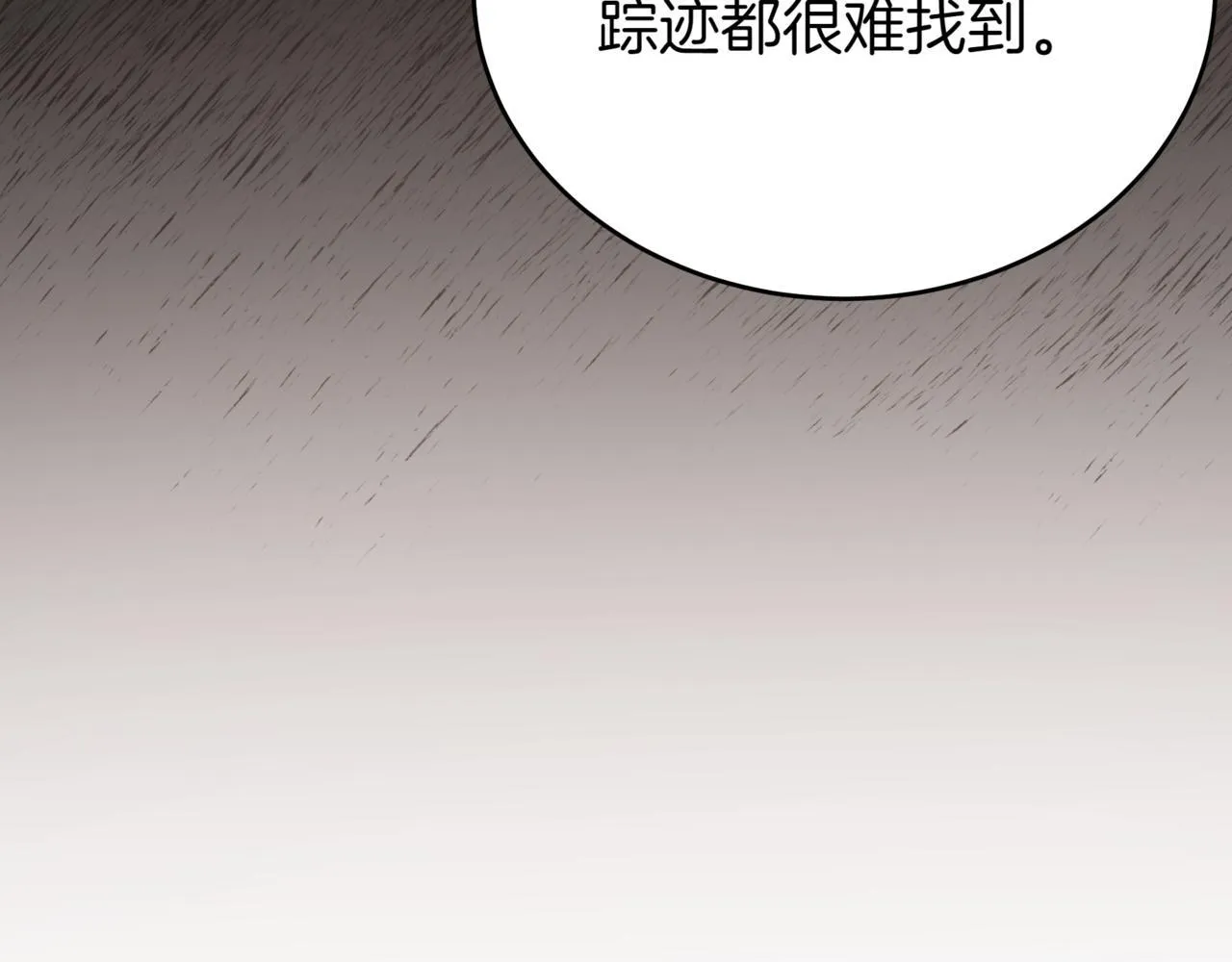 第17话 精灵商人 第24页