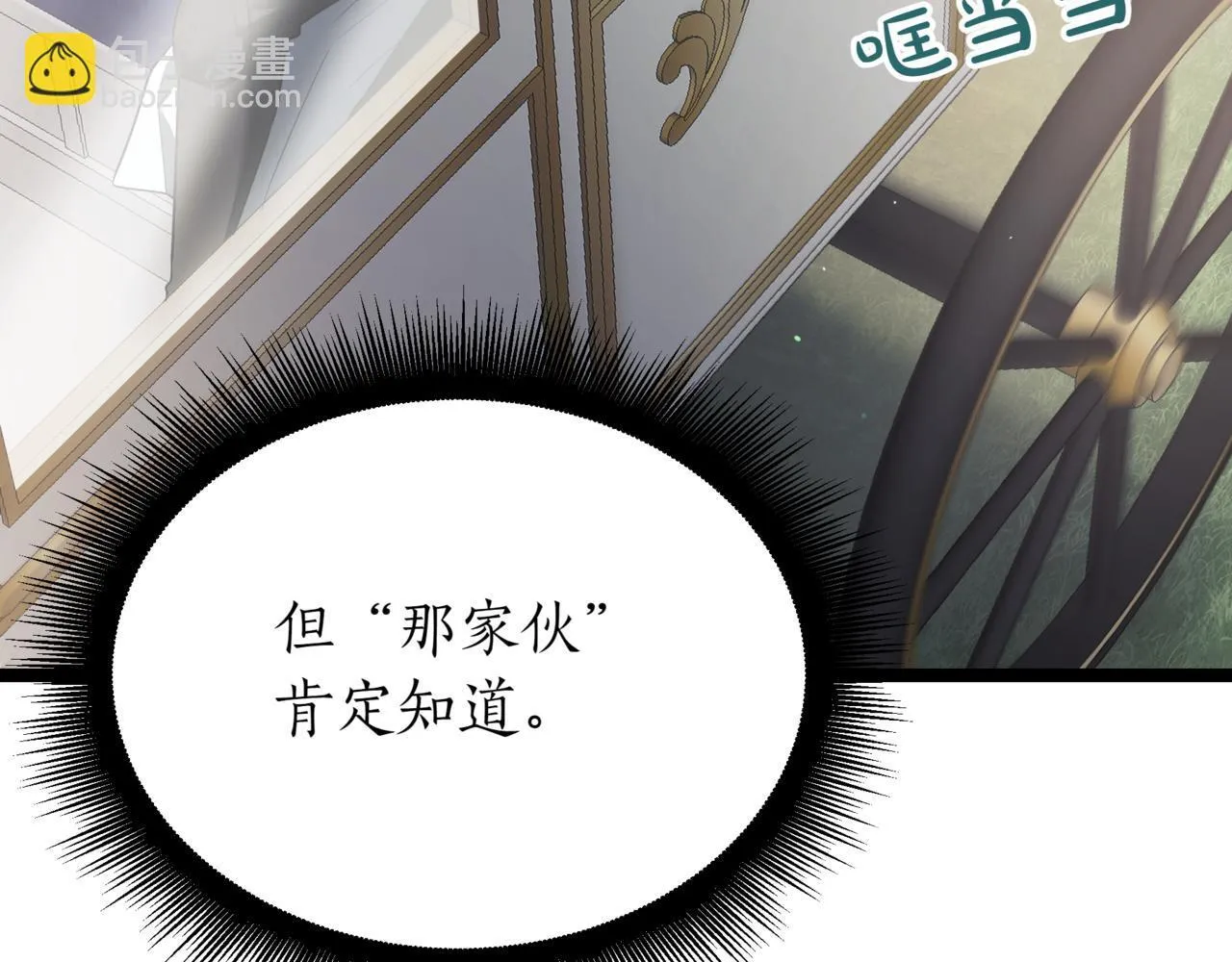 第17话 精灵商人 第27页