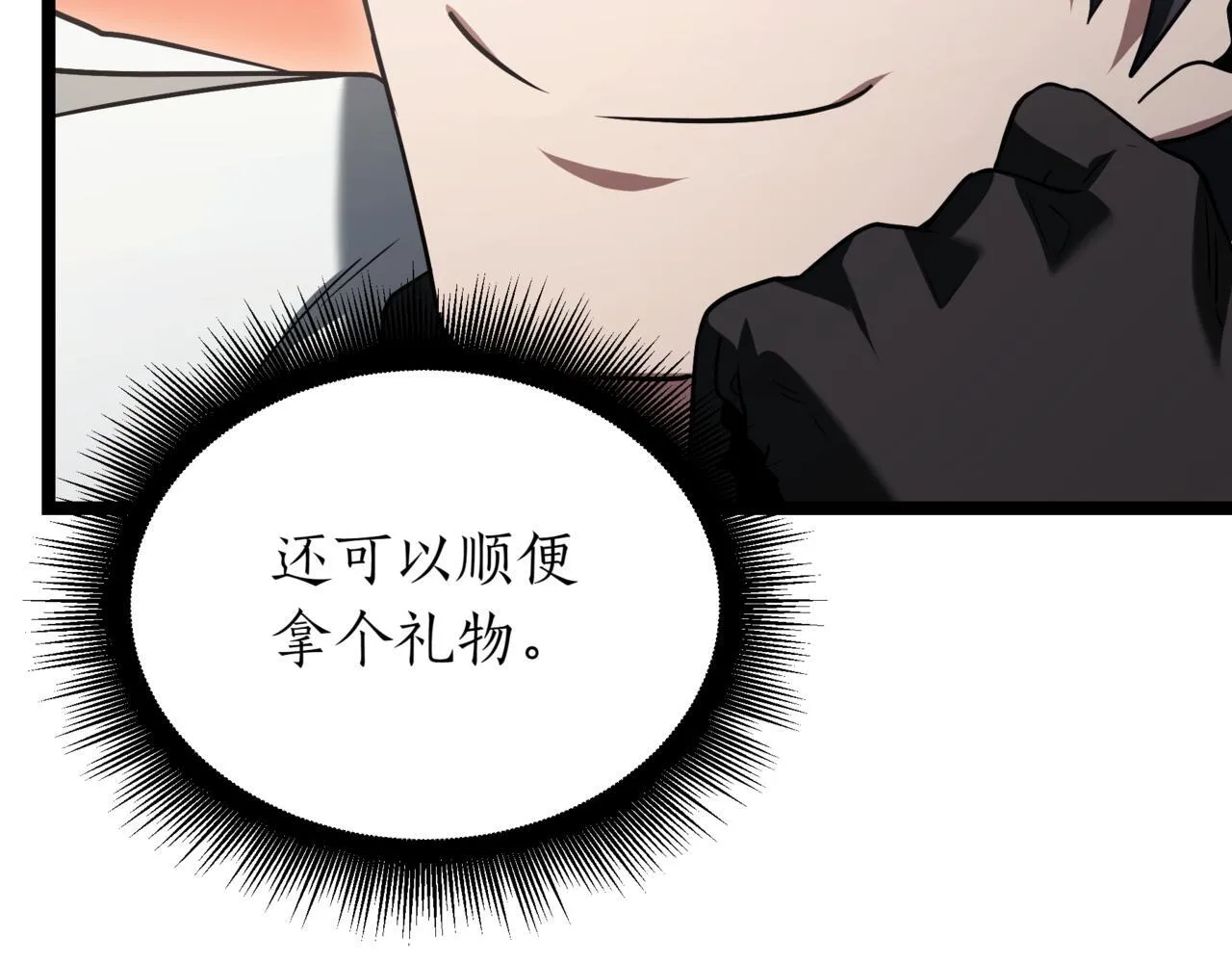 第17话 精灵商人 第29页