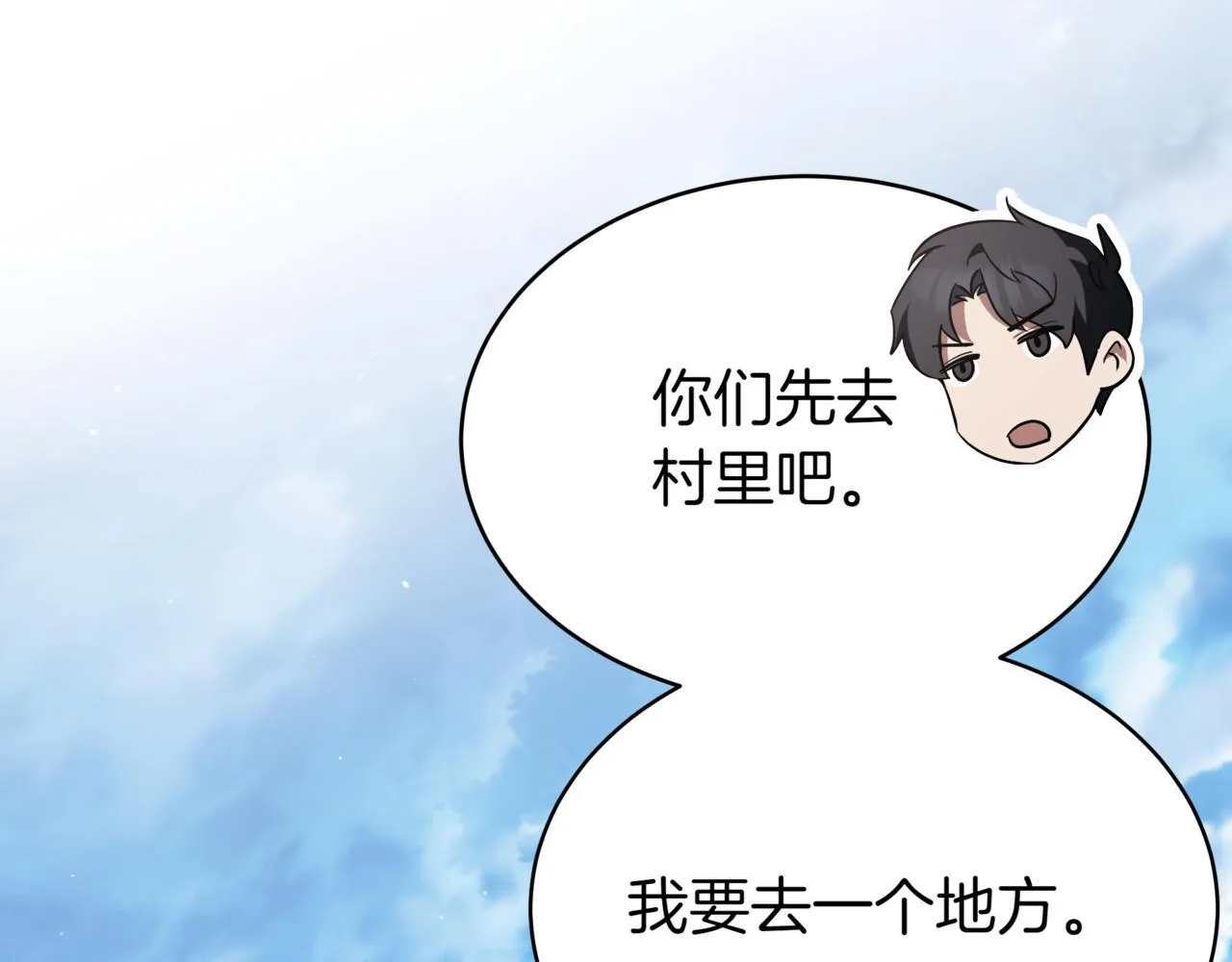 第17话 精灵商人 第31页